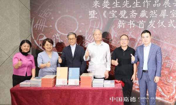 金谷子 方寸乾坤承文脉，宝甓斋藏来楚生作品展在京开启